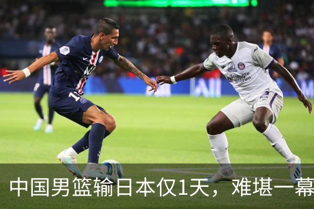 中国男篮输日本仅1天，难堪一幕还是发生了，郭士强的处境太尴尬